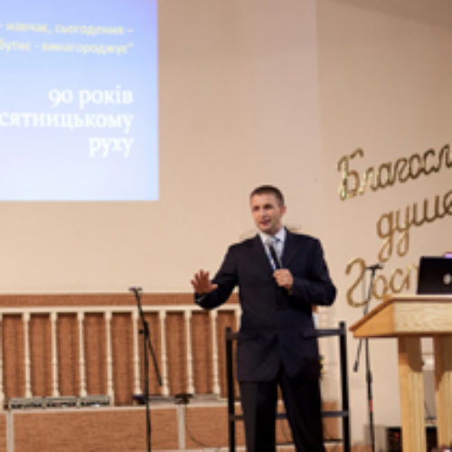90-ліття п’ятидесятницького руху святкували у Києві