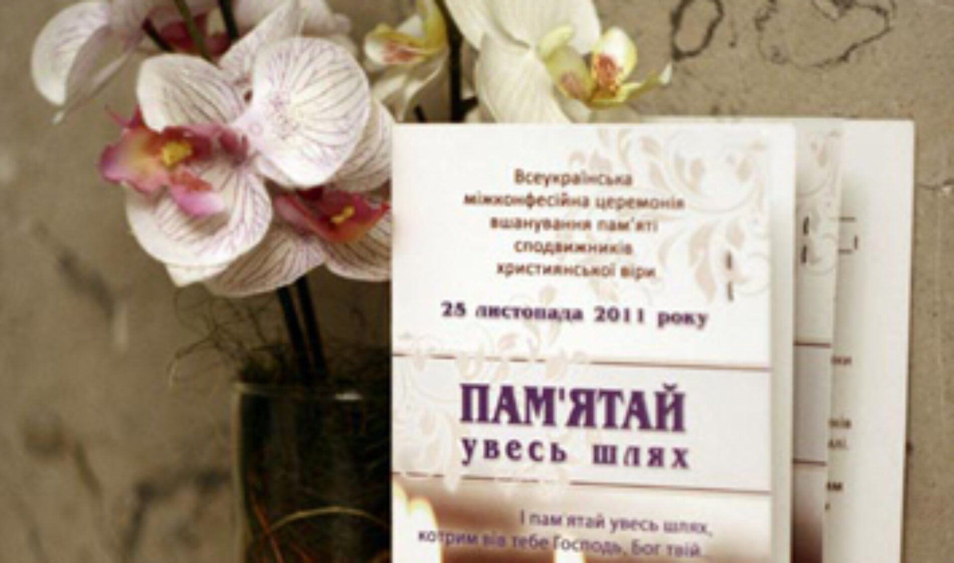 Лист подяки братству ЦХВЄУ