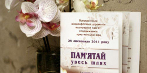 Лист подяки братству ЦХВЄУ