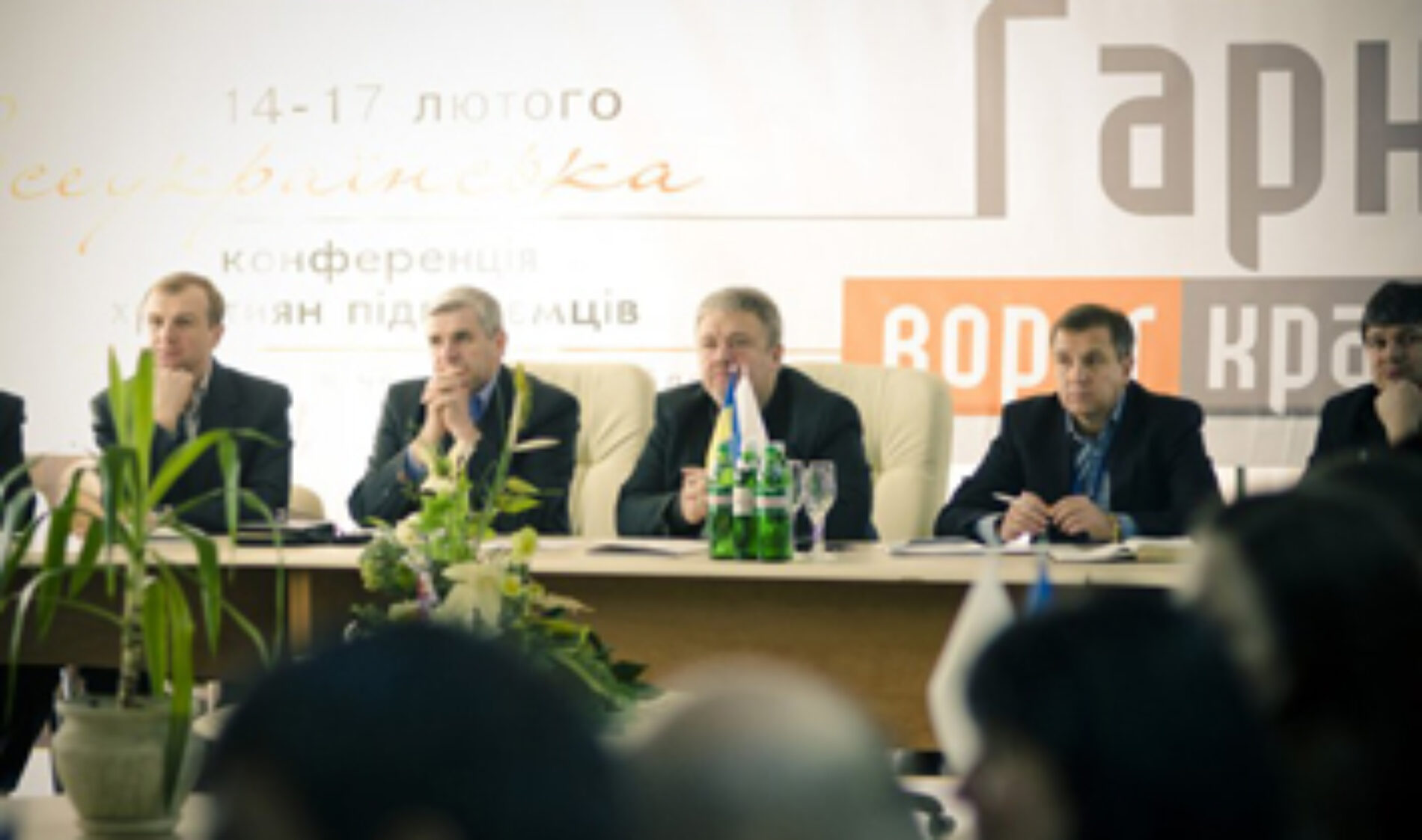 “Гарне ворог кращого”- вважають християни-підприємці