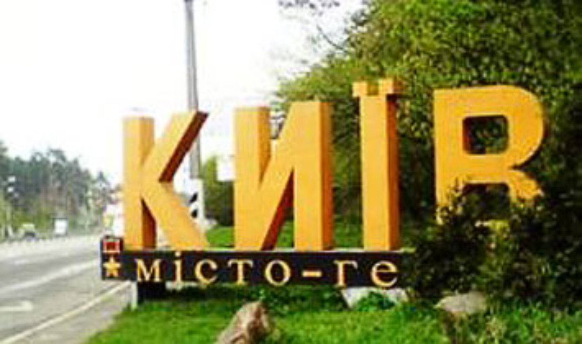 Церква має ставати позитивно відомою: висновки конференції Київського міського об’єднання ЦХВЄУ
