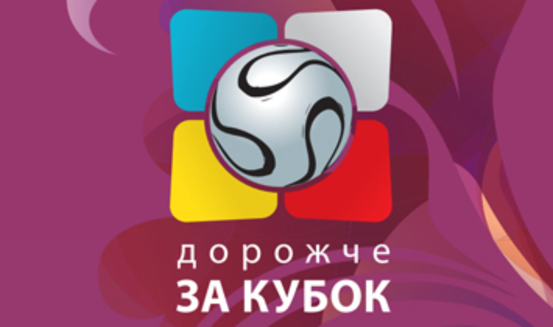 Вийшов у світ “Каталог ідей” проекту “Дорожче за кубок”