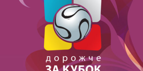 Вийшов у світ “Каталог ідей” проекту “Дорожче за кубок”