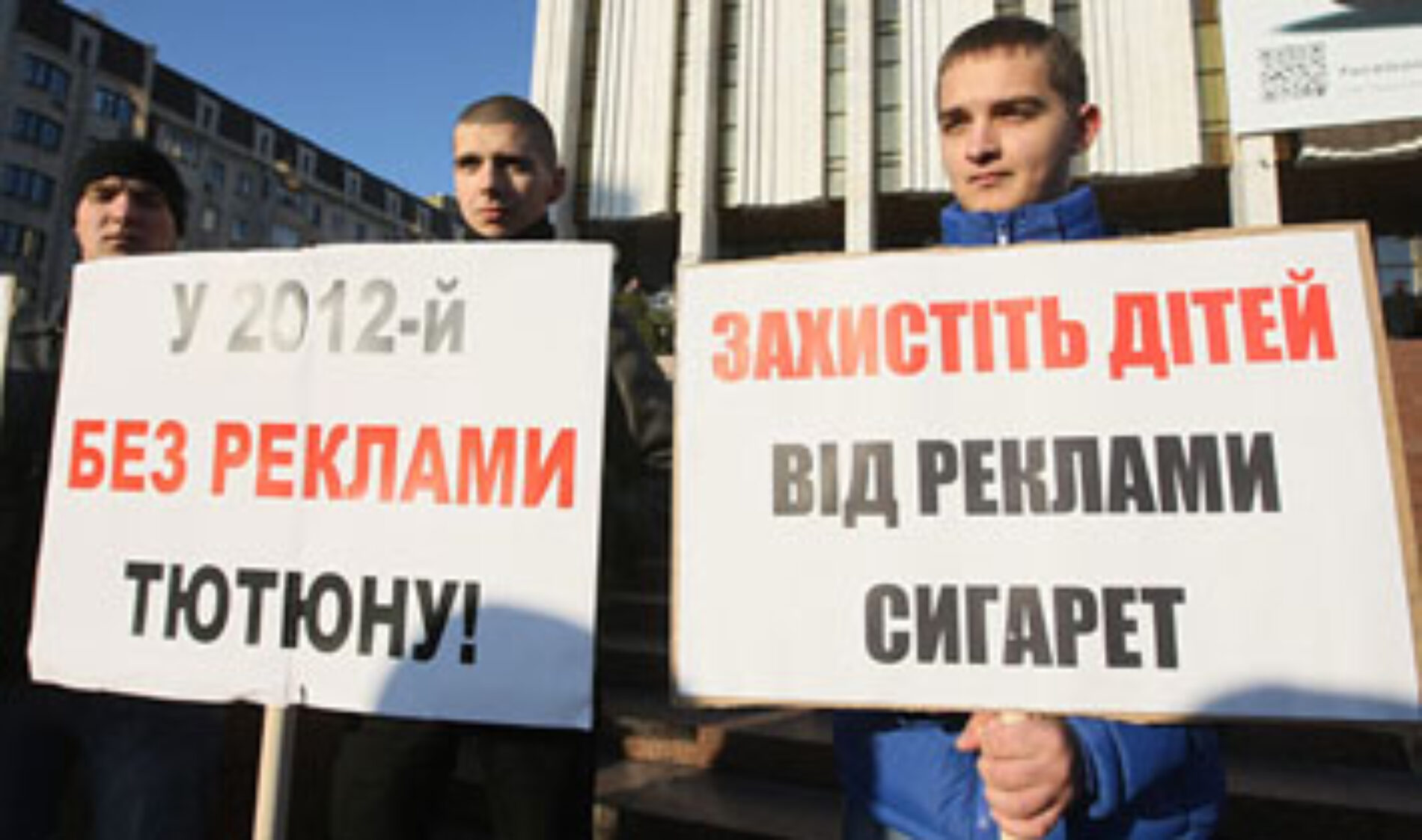 Євангельські Церкви висловили подяку Президенту та депутатам за заборону пропаганди цигарок