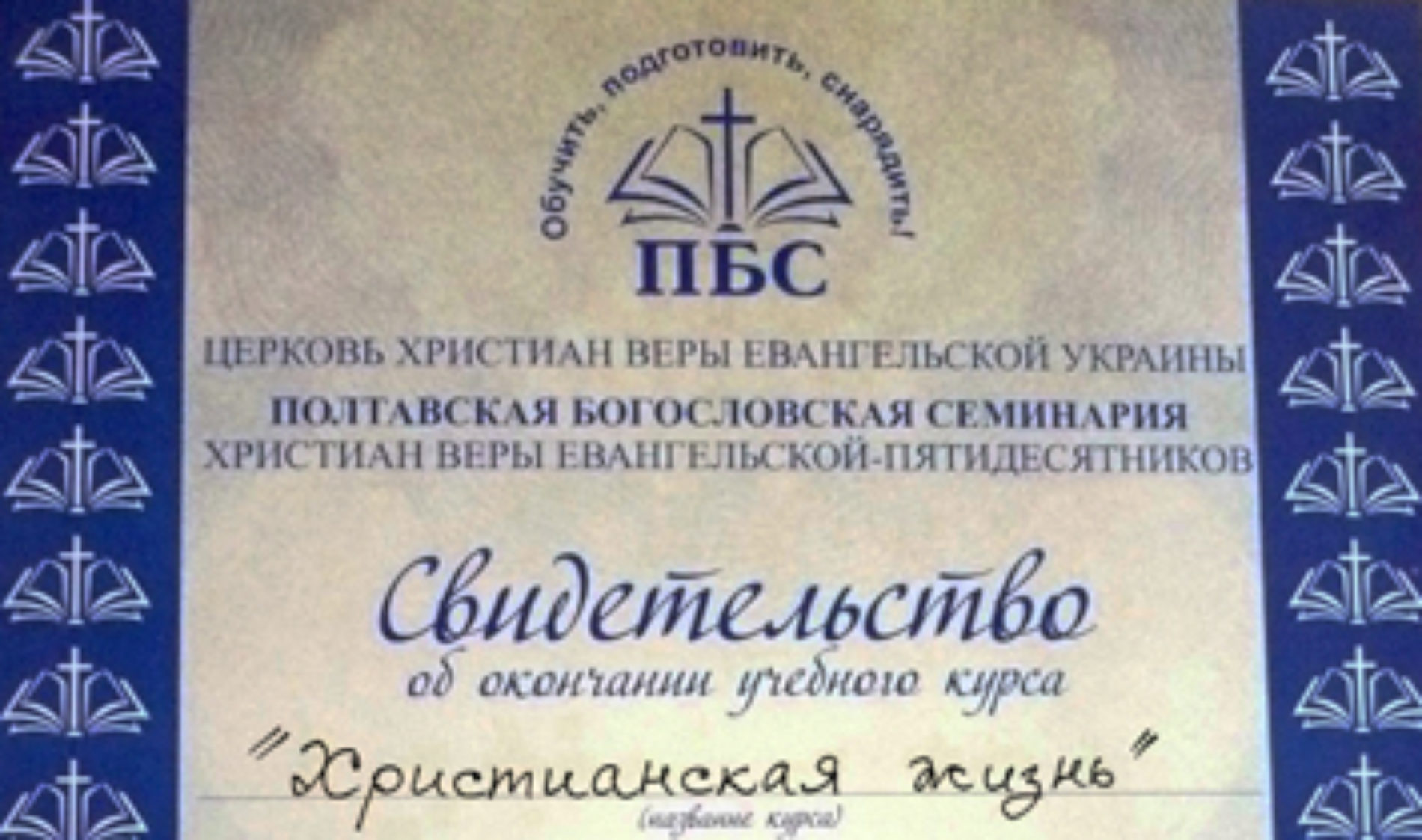 В ПБС життя вирує…