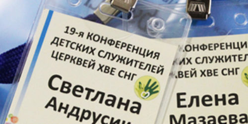 “Проповедуй слово, исполняй служение твое”