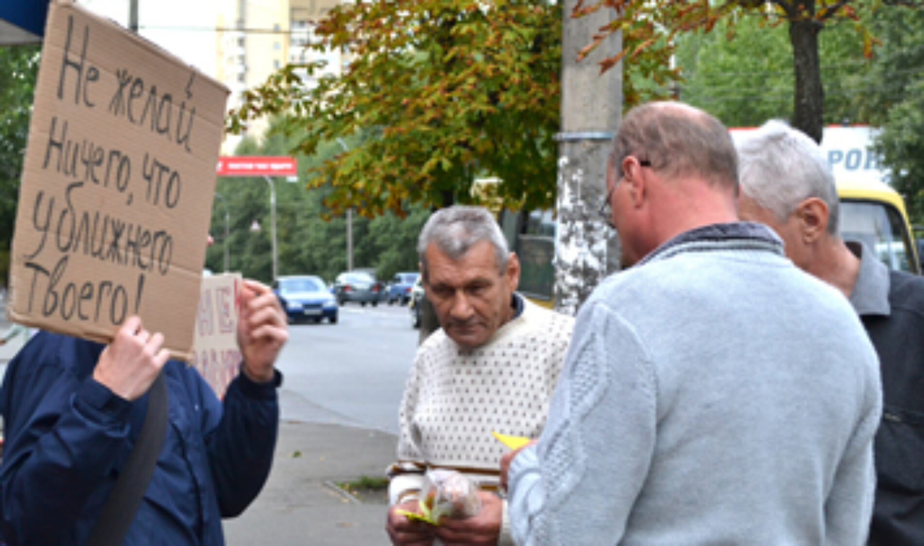 “Картонна” євангелізація