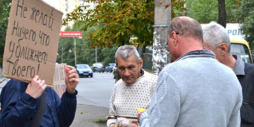 “Картонна” євангелізація