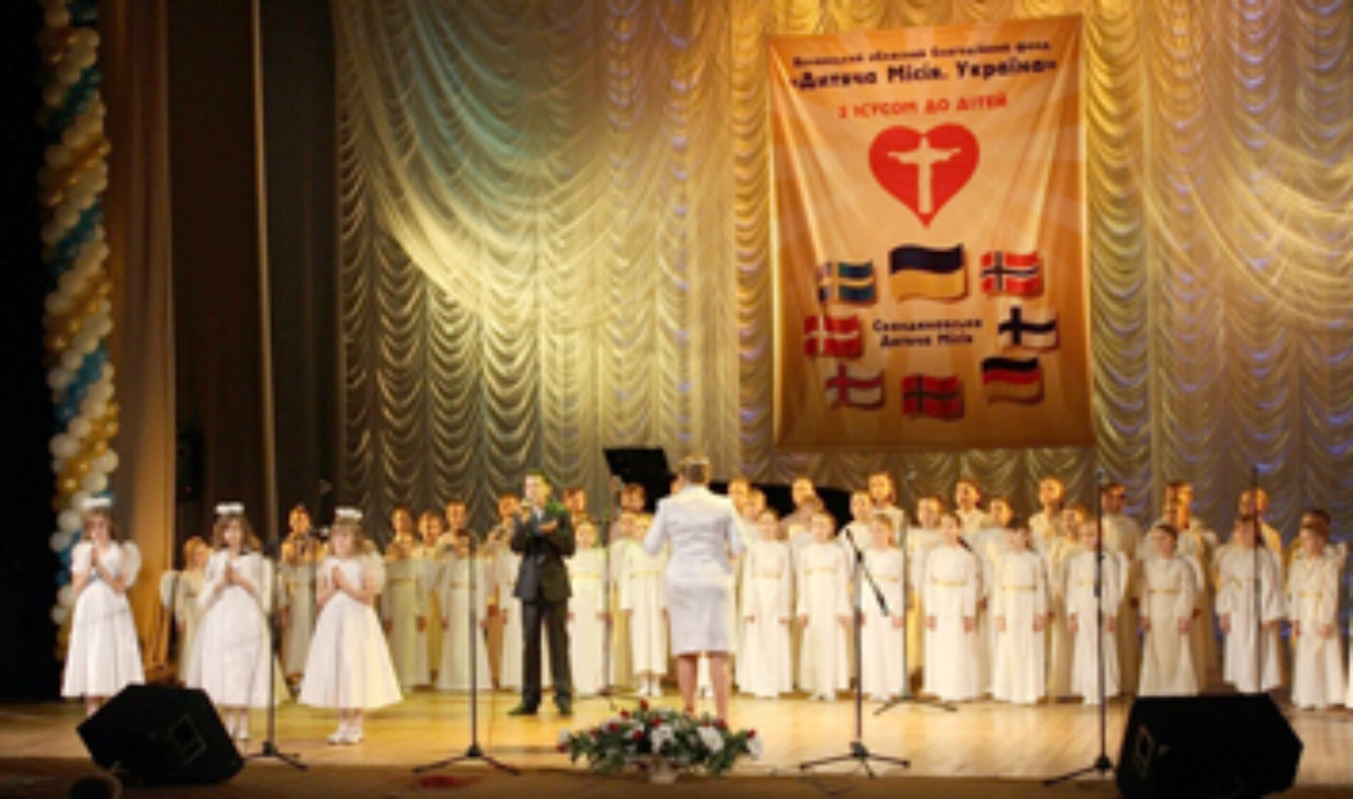 «Скандинавська дитяча місія»: 20 років в Україні