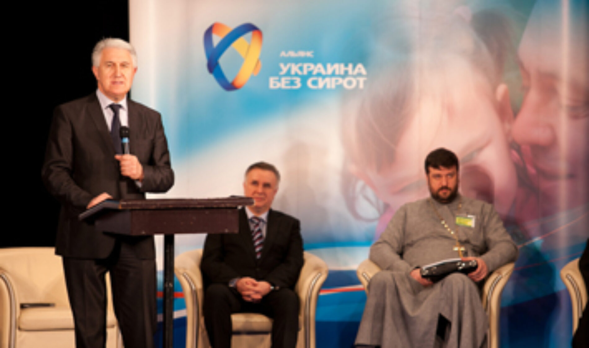 «Я вірю, що в України є майбутнє, бо Україну любить Бог!» – Старший єпископ Михайло Паночко на Саміті на захист сиріт.