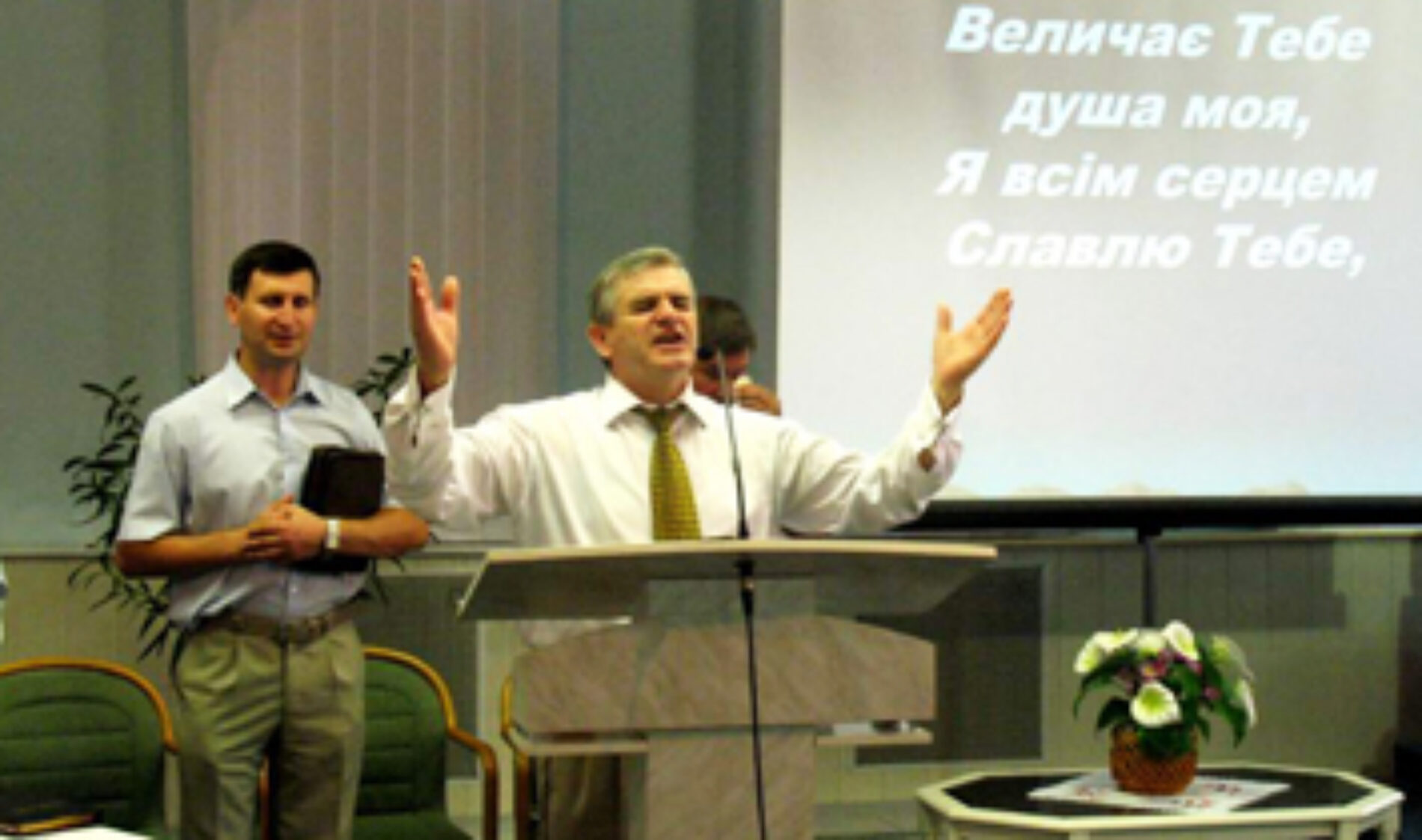 Місіонери «Голосу надії» провели регіональну конференцію у Полтаві