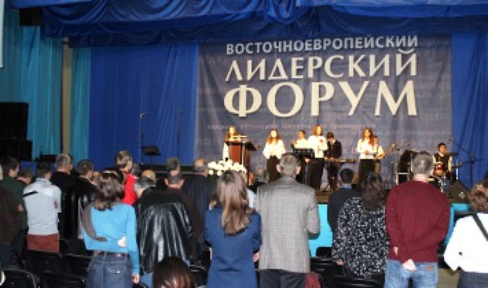 У Києві розпочав роботу Східноєвропейський Лідерський Форум