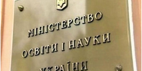Міносвіти внесе зміни до навчальних планів з етики та предметів духовно-морального спрямування