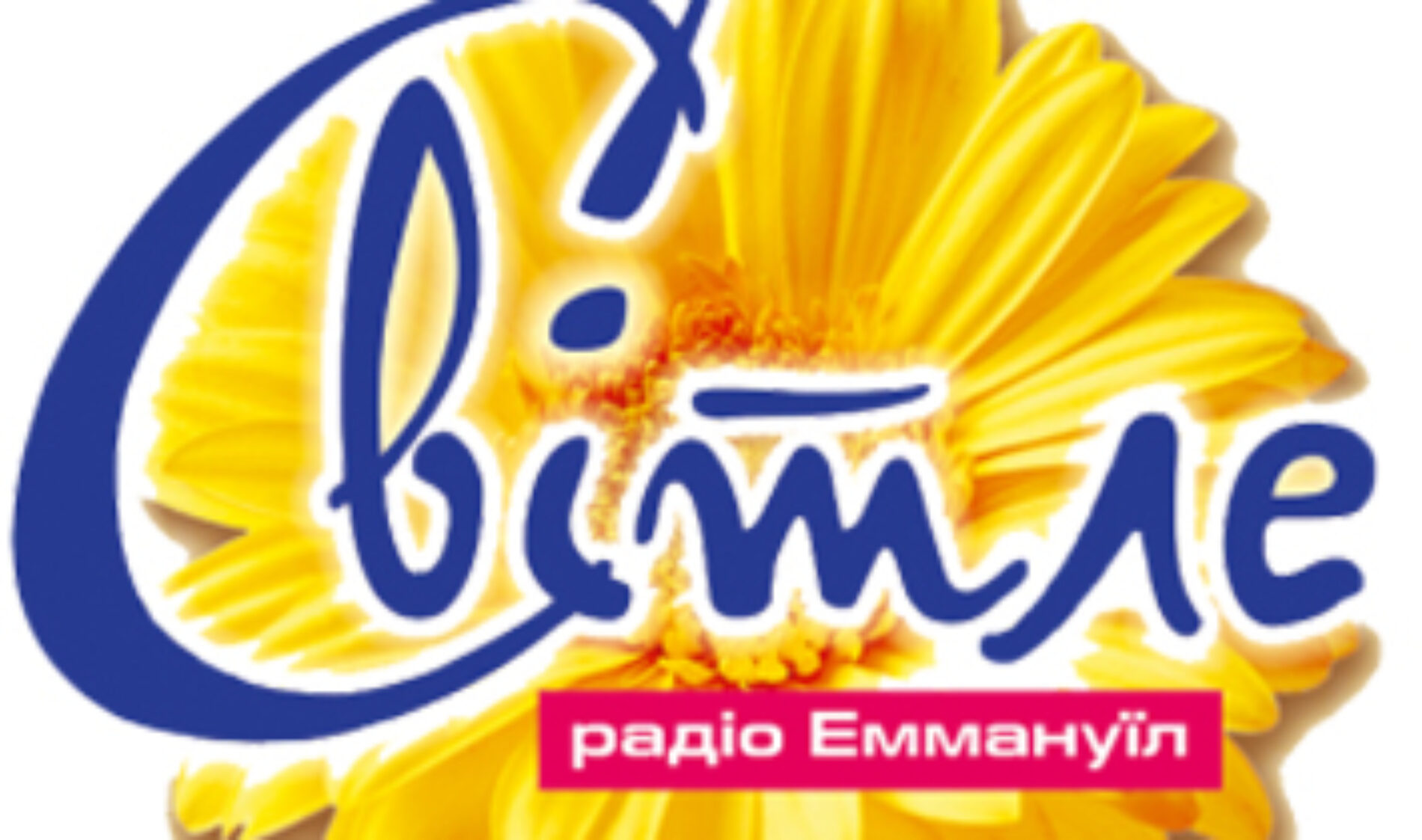 Як допомогти із поширенням християнського мовлення на сході України