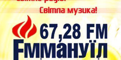 «Світлому радіо» потрібна ваша допомога