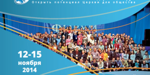 У Києві проходить четвертий Східноєвропейський лідерський форум