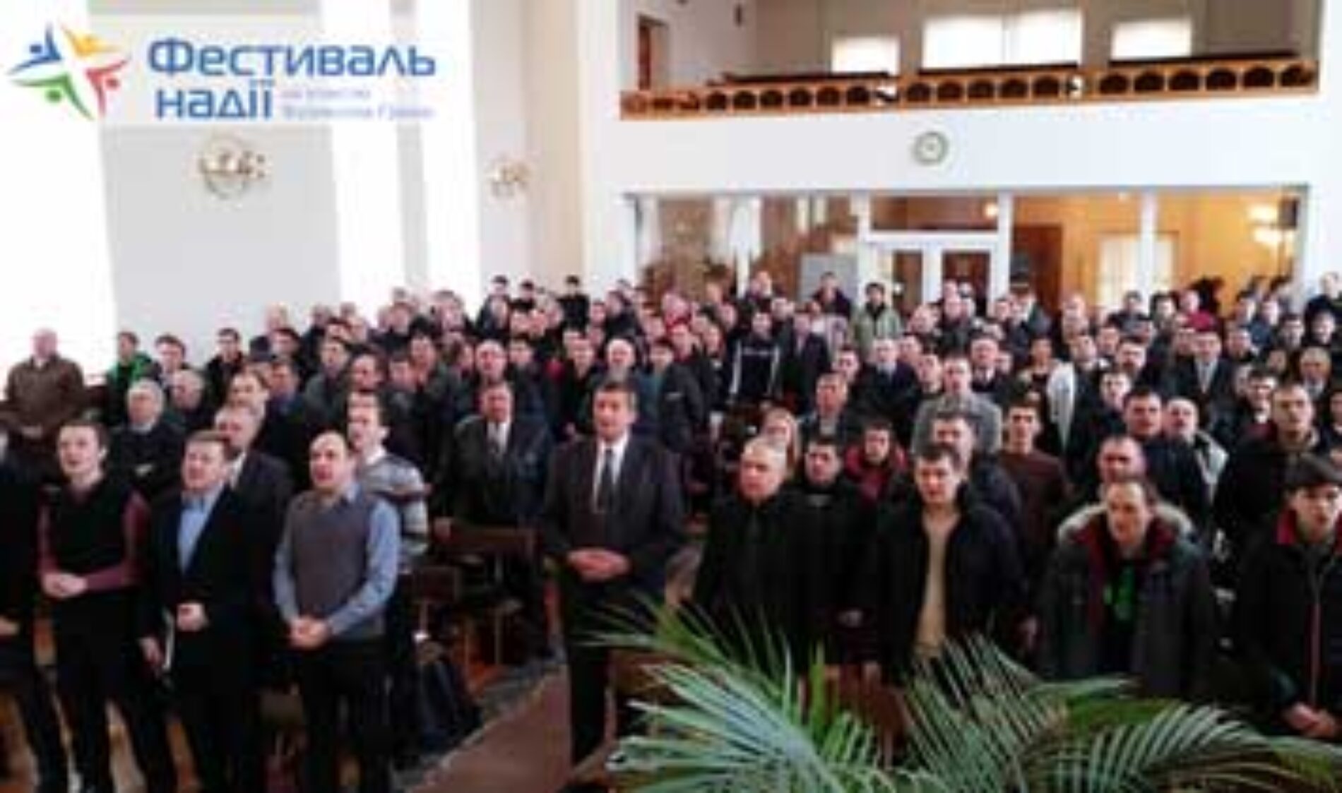Рівненщина готується до Фестивалю надії, у рамках якого проведено семінар для пасторів з учнівства та душеопікунства