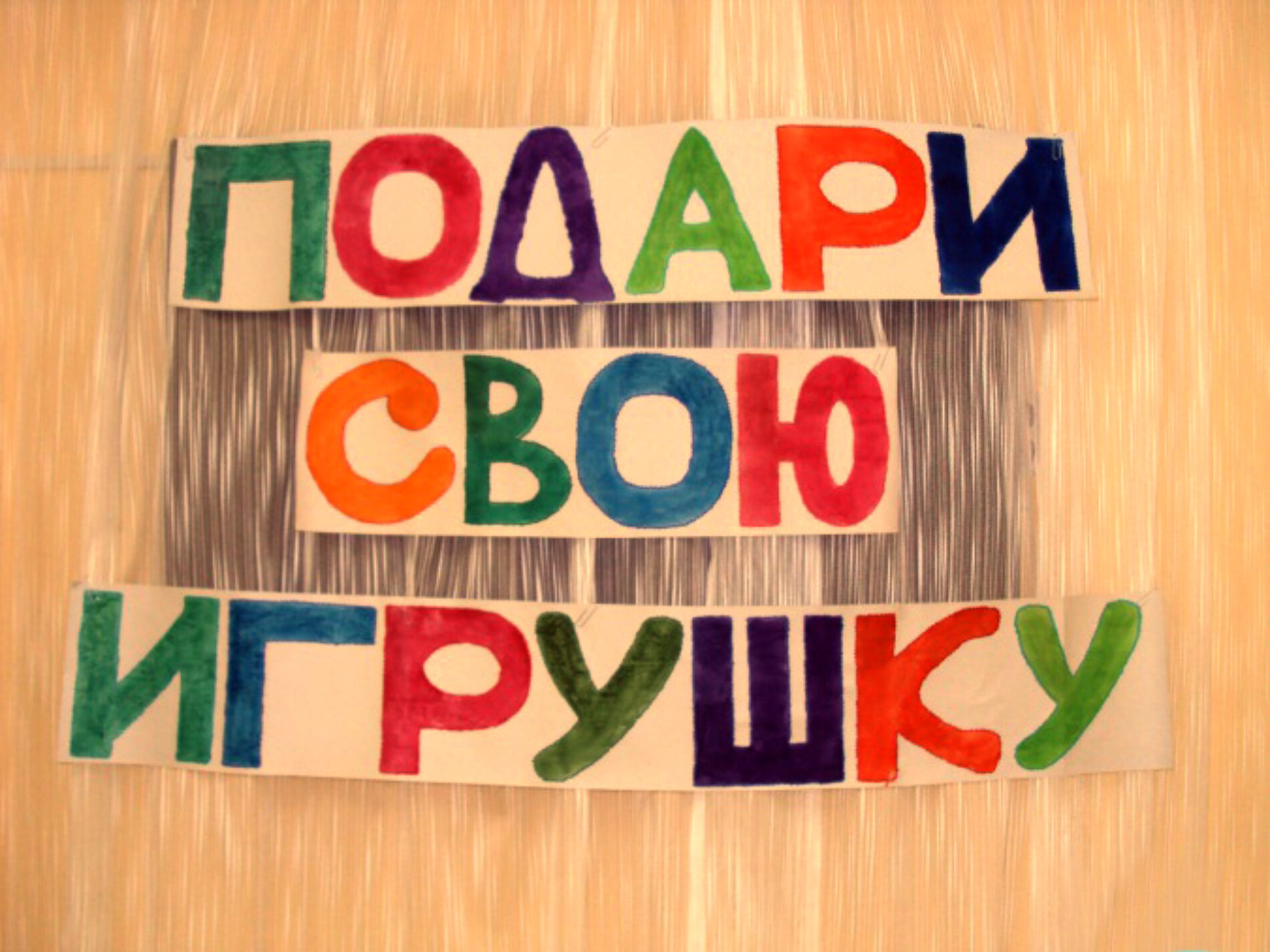 ЯК МИ СВЯТКУЄМО РІЗДВО? ДЛЯ КОГО ЦЕ СВЯТО?