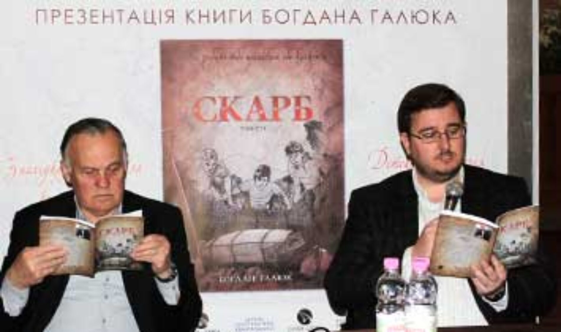 Вийшла друком книга Богдана Галюка «Скарб»