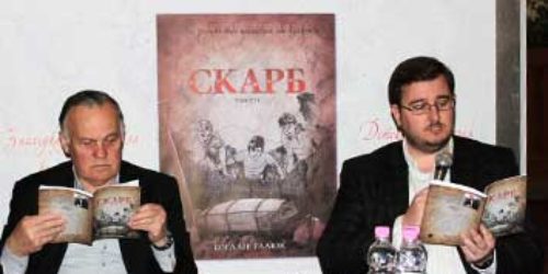 Вийшла друком книга Богдана Галюка «Скарб»