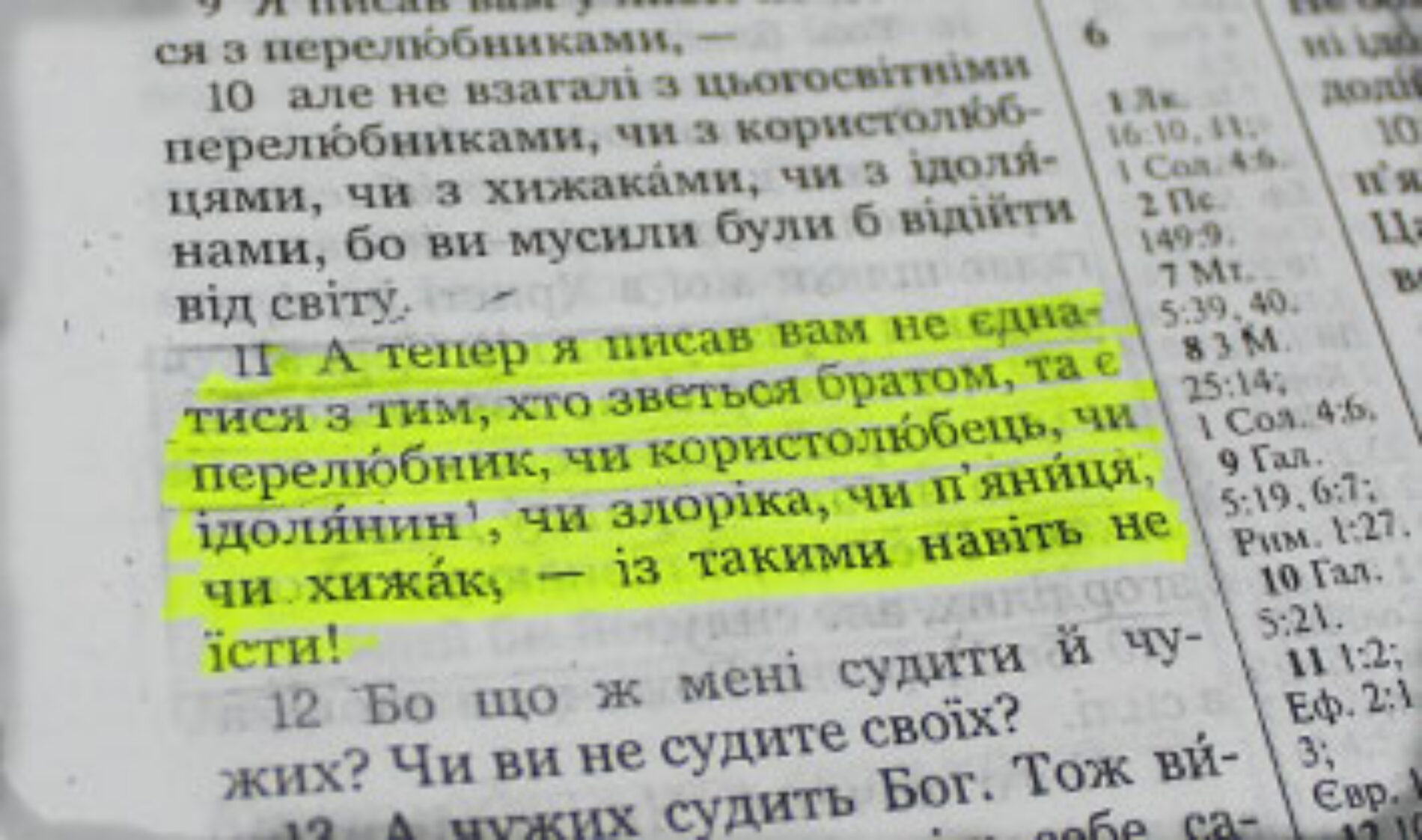 ЗВЕРНЕННЯ глав Євангельських Церков України до українського народу щодо  діяльності громадянина Нігерії Сандея Аделаджі