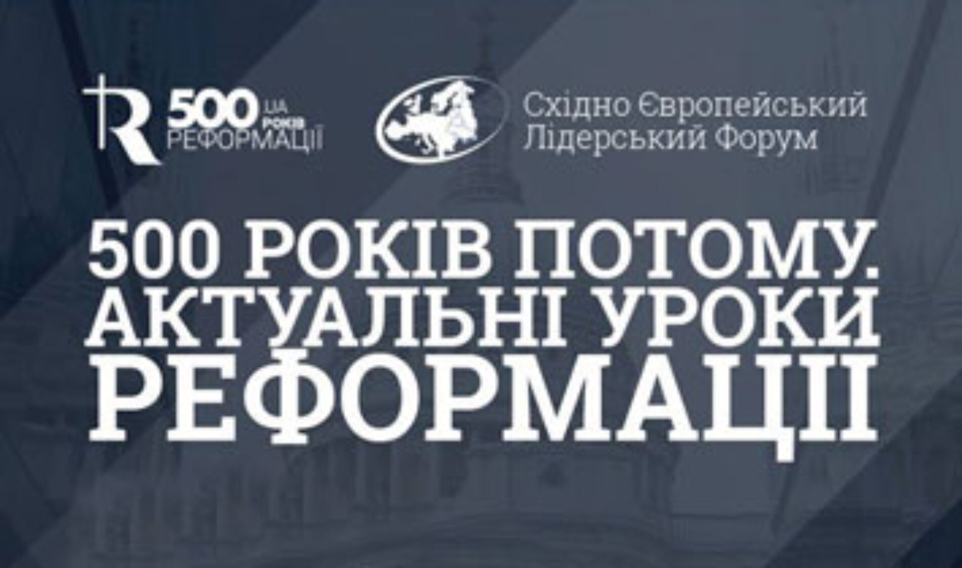 З 15 по 19 вересня у Києві читатиме лекції експерт з історії та теології протестантської Реформації Деріл МакКарті (АНОНС)