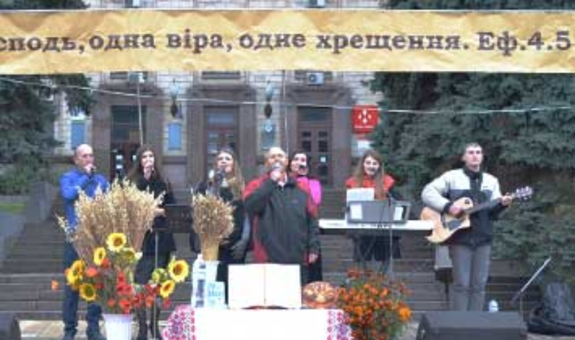 День подяки у  Дніпрі провели на центральній площі міста, пастори різних церков прославили Бога спільним співом