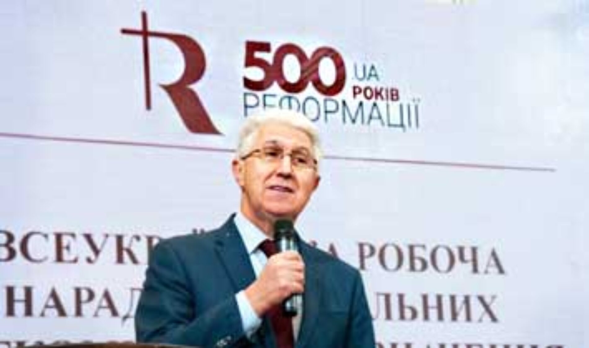 Всеукраїнська робоча нарада регіональних оргкомітетів з відзначення 500-річчя Реформації пройшла у Києві (ВІДЕО)
