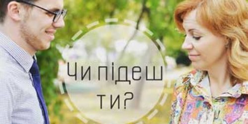 Набір студентів на програму «Насадження нових церков»