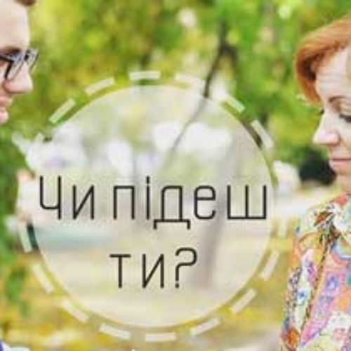 Набір студентів на програму «Насадження нових церков»