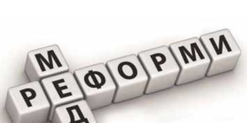 Звернення членів ВРЦіРО до Верховної Ради України на підтримку медичної реформи