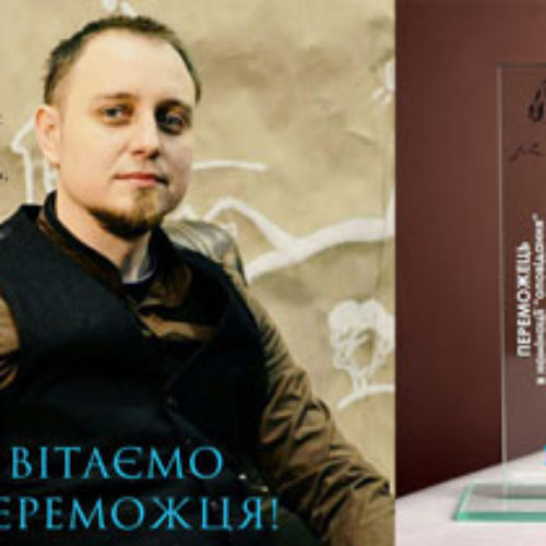 Визначився переможець Літературного конкурсу ім. Джона Буньяна, ним став Олексій Декань з Харкова