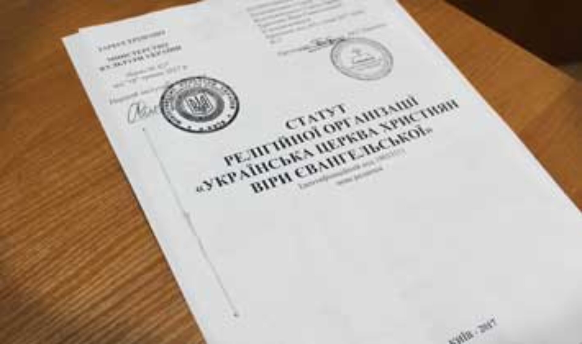 Завершено процес перереєстрації статуту Української церкви християн віри євангельської (УЦХВЄ)