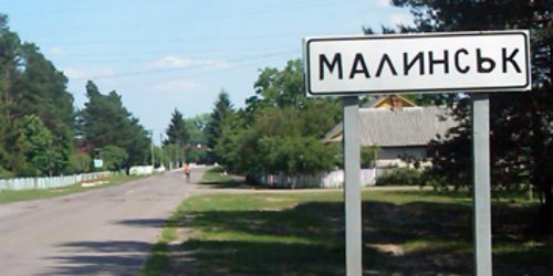 Святкове служіння у смт. Малинську