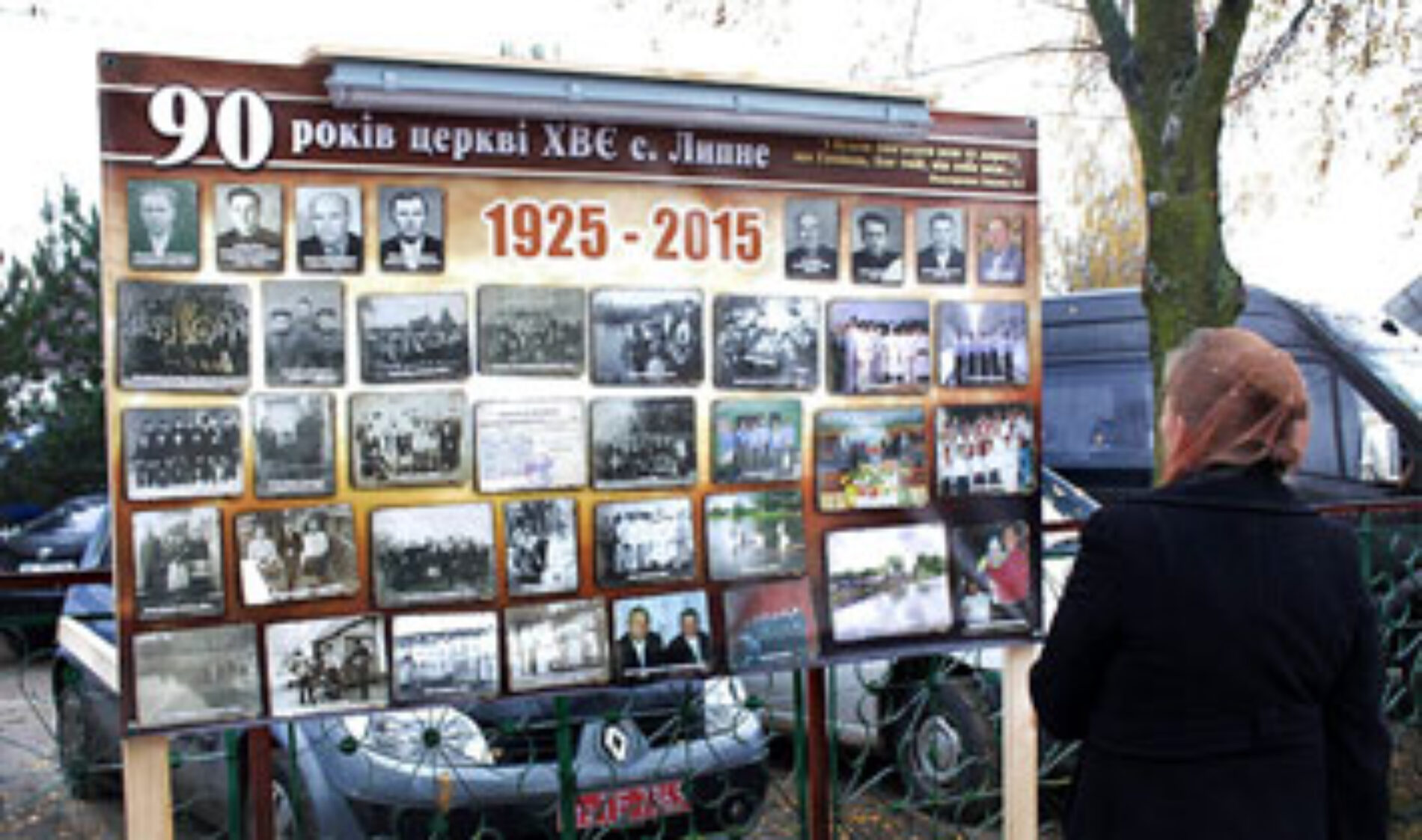Церква села Липне відсвяткувала 90-річчя