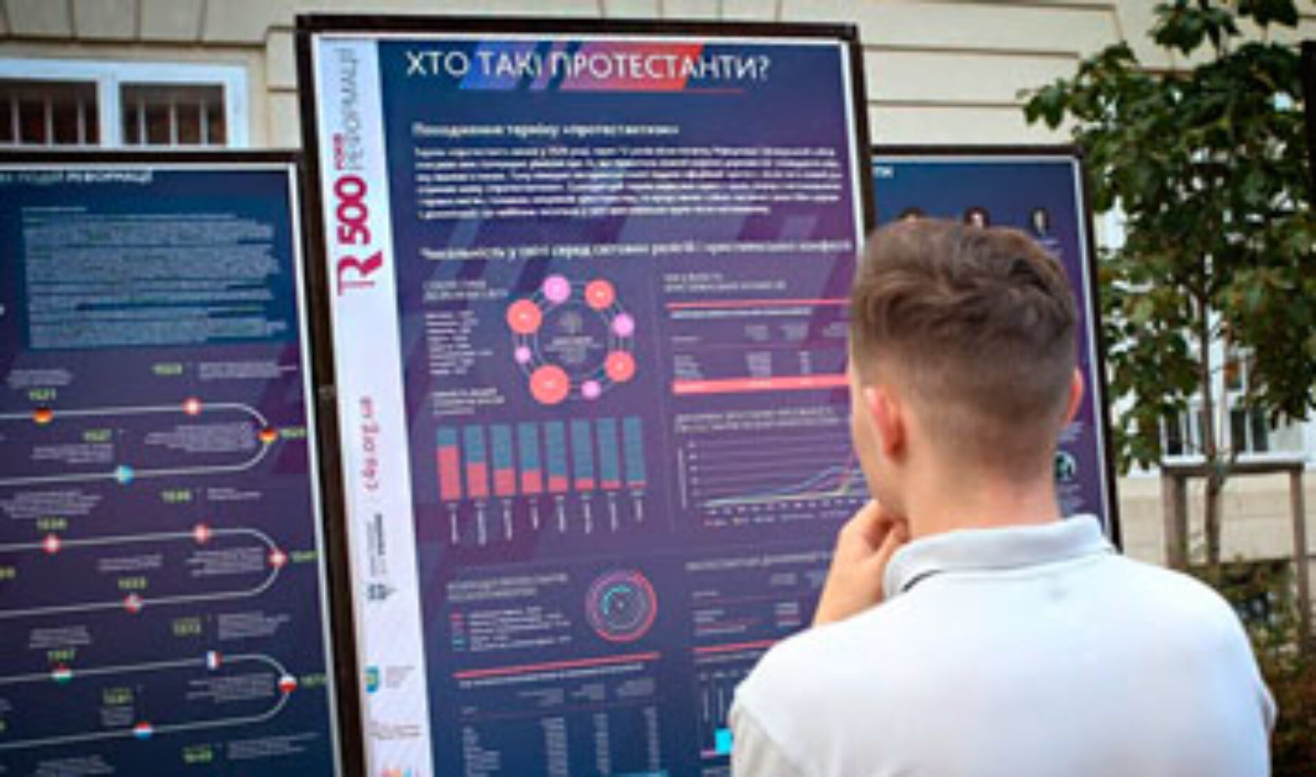 Біля ратуші у Львові встановлено стенди, що розповідають про Реформацію