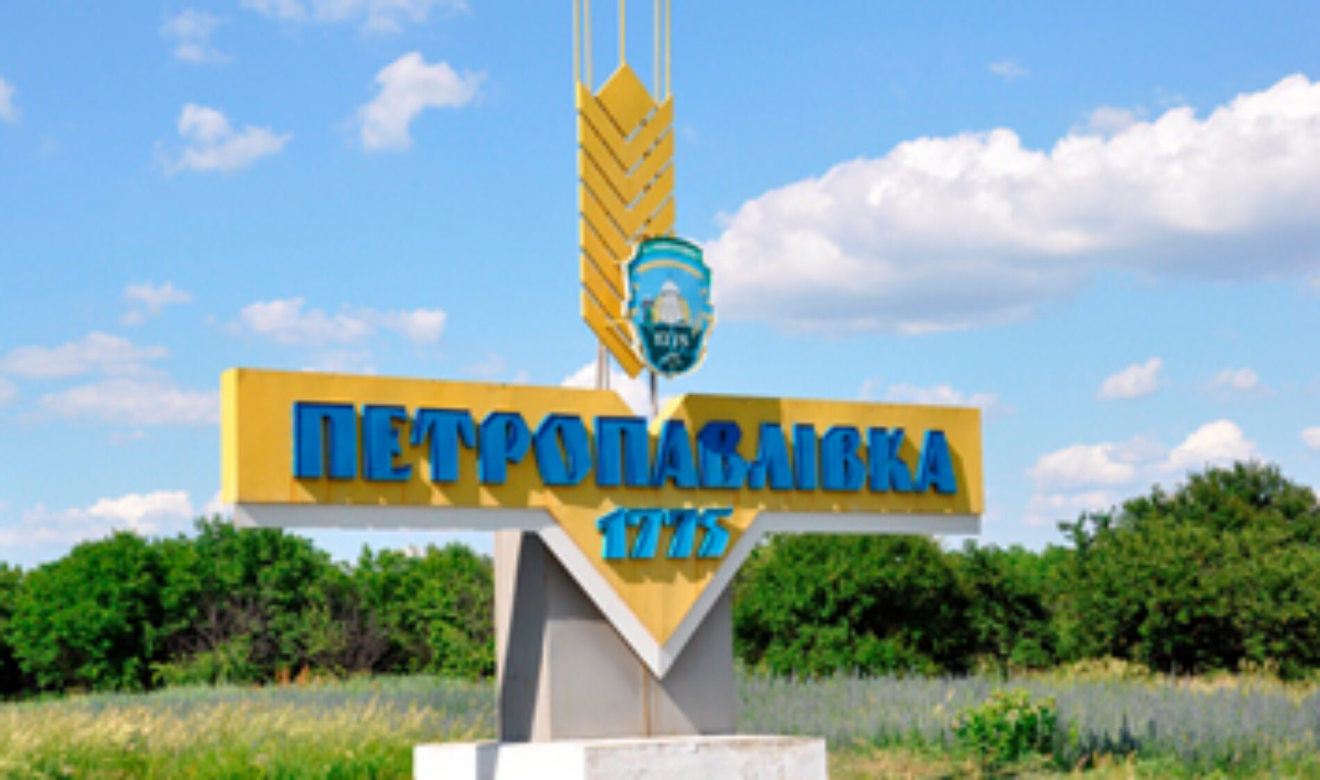 Відкриття церкви “Нове Життя” у смт. Петропавлівка