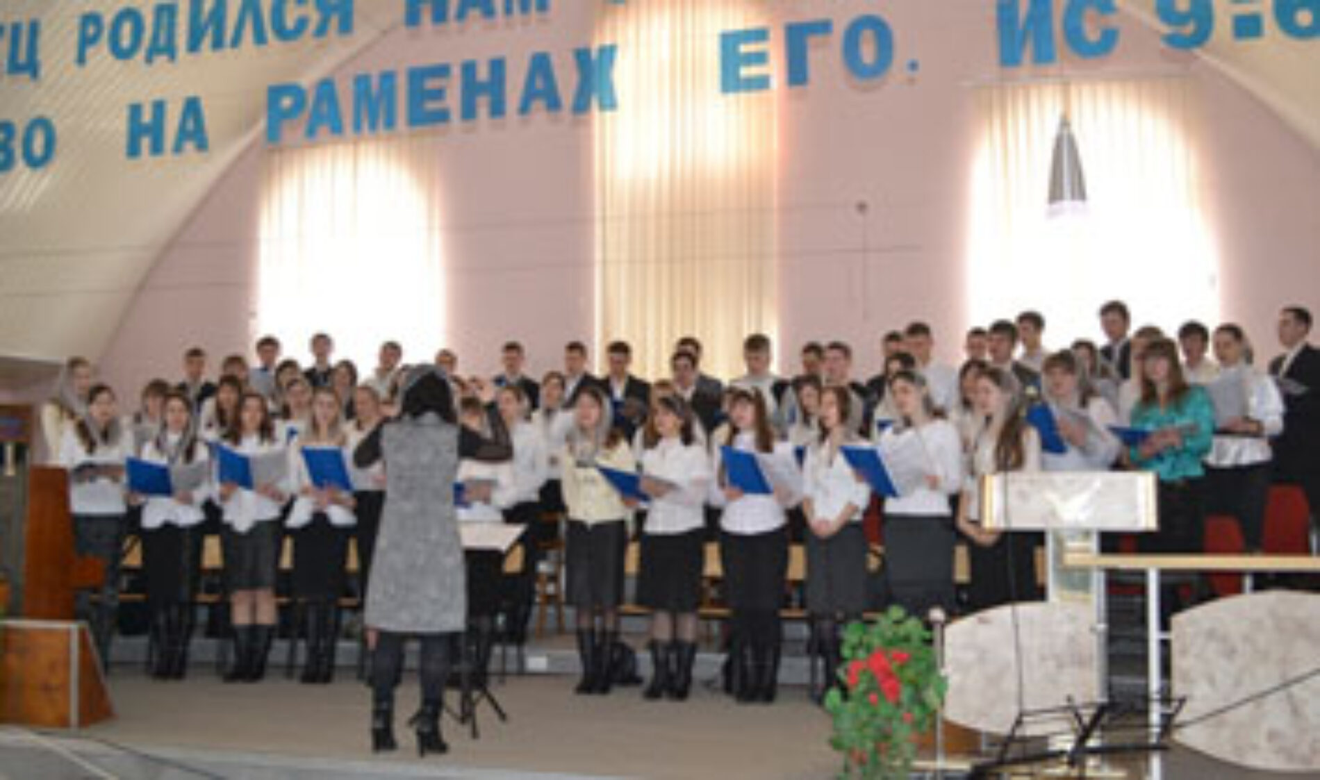 День Біблії відзначили у Кривому Розі