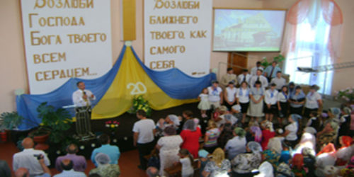 20-річчя церкви ХВЄ у Баштанці