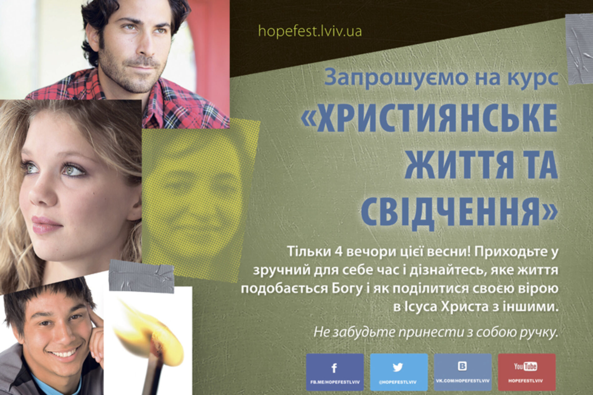 Курс «Християнське життя та свідчення» пройде у Львові!