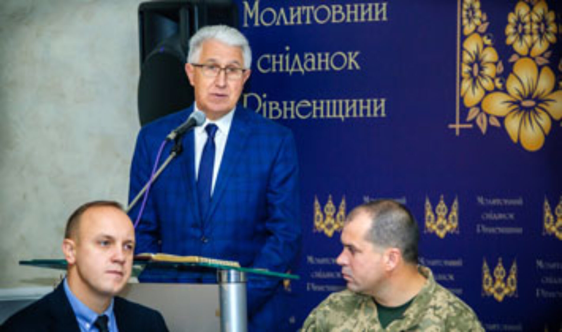 Михайло Паночко взяв участь  у молитовному сніданку Рівненської ОДА