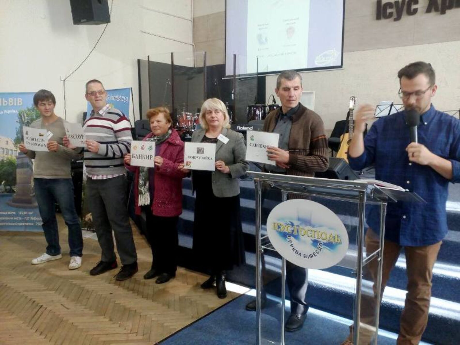 У Львові відбулася місіонерська конференція