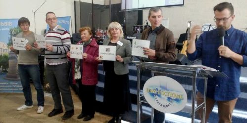 У Львові відбулася місіонерська конференція