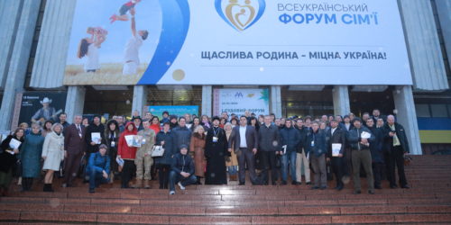 Форум сім’ї в Києві зібрав 700 учасників
