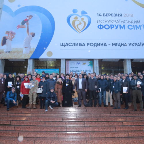 Форум сім’ї в Києві зібрав 700 учасників