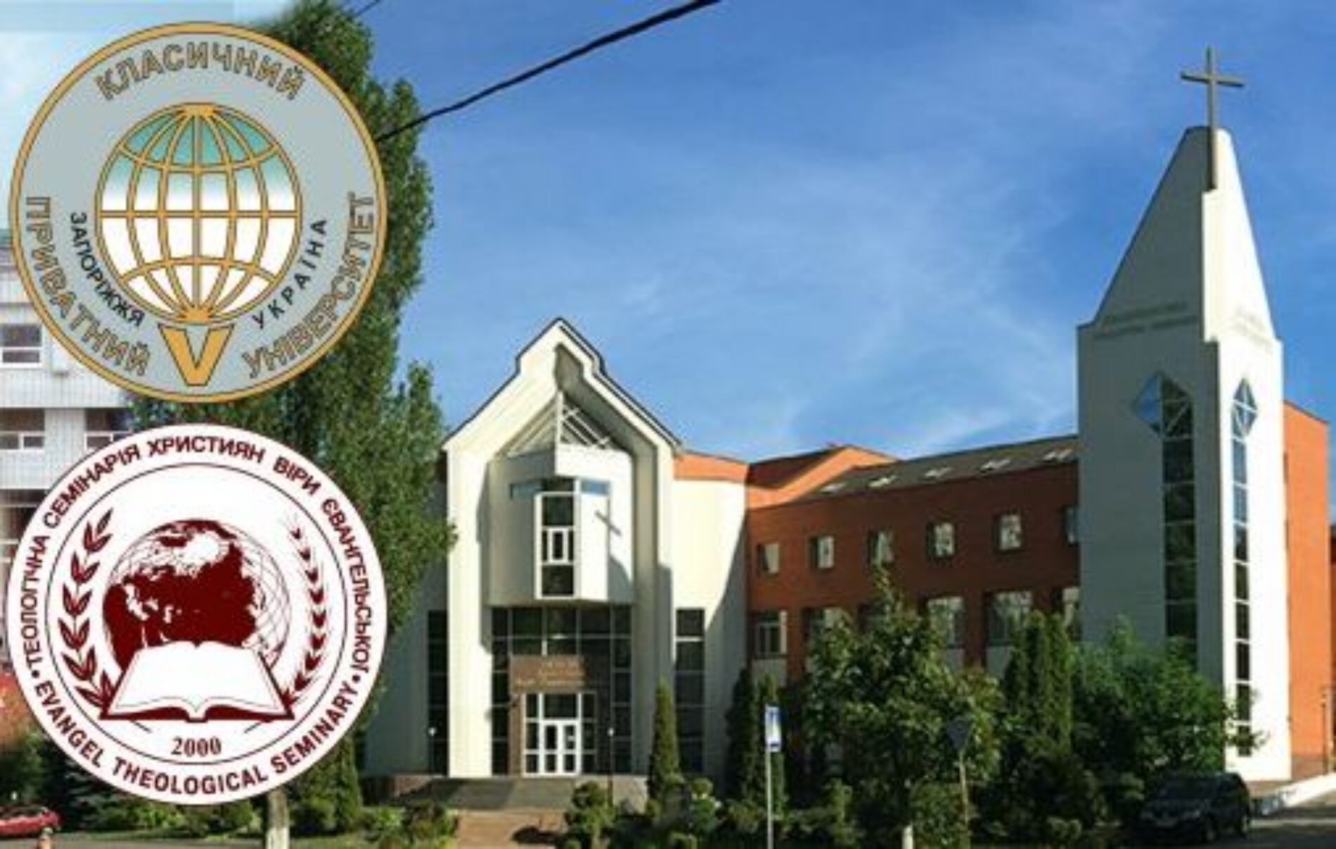 ЄТС: не пропустіть чудову можливість отримати диплом магістра богослов’я за державним зразком!