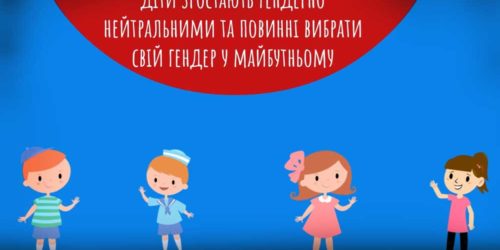 Суть Стамбульської Конвенції. Наслідки будуть жахливі