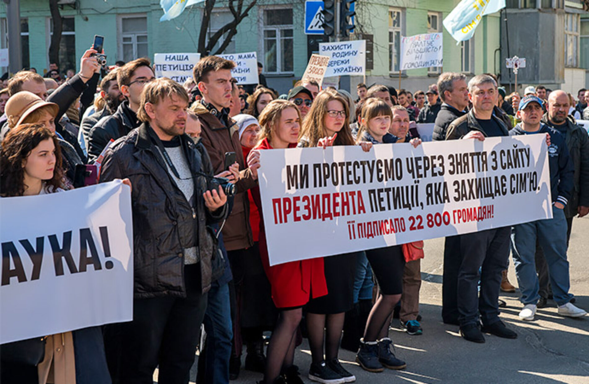 Учасники мітингу за сім’ю застерегли владу від обмеження свободи слова