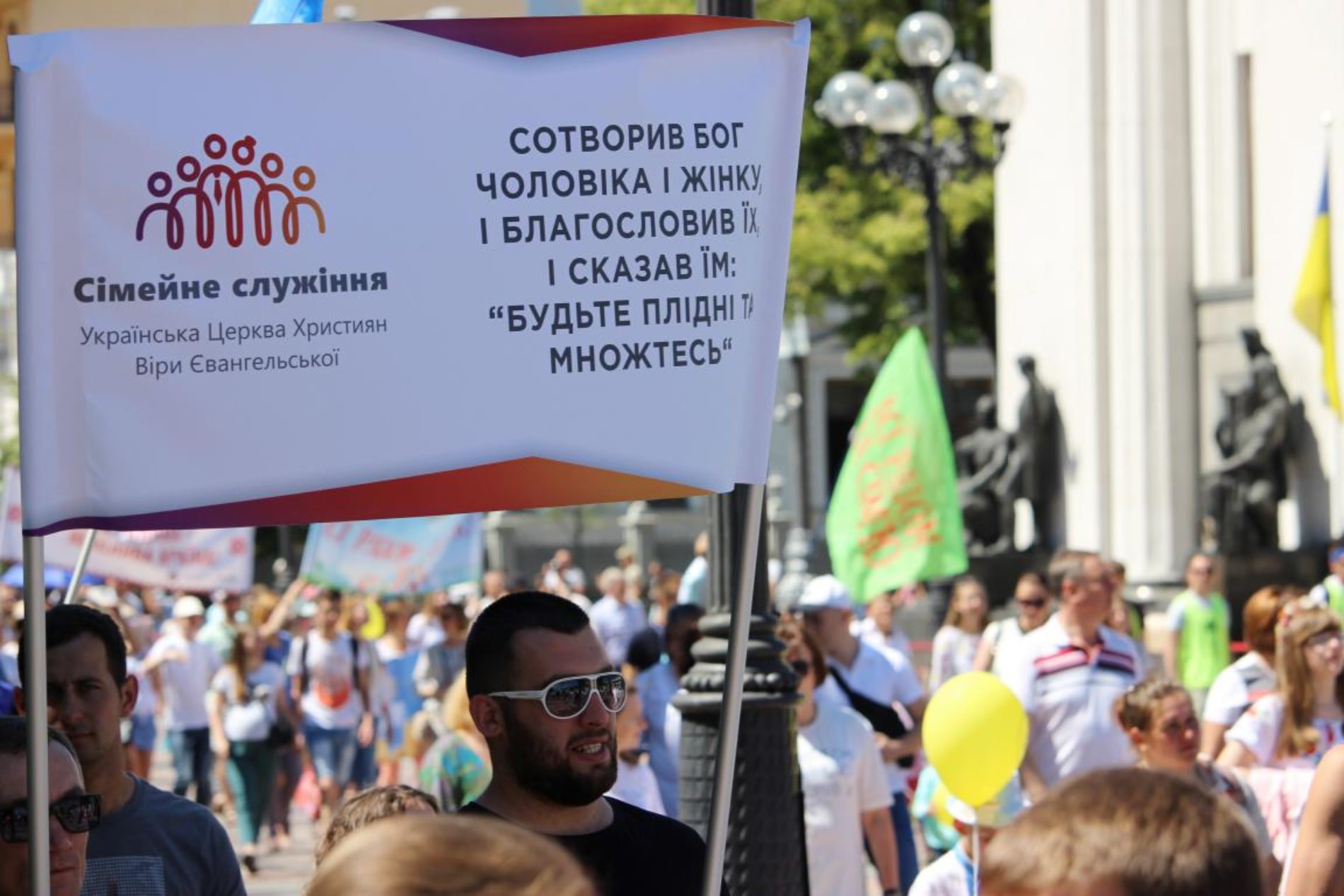 Третя Всеукраїнська Хода на захист прав дітей та сімей зібрала близько 10 тисяч учасників