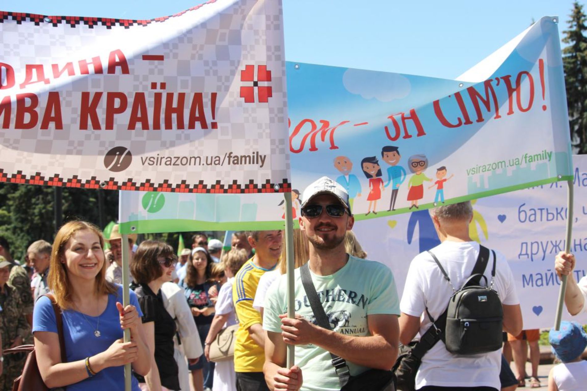 Третя Всеукраїнська Хода на захист прав дітей та сімей зібрала близько 10 тисяч учасників